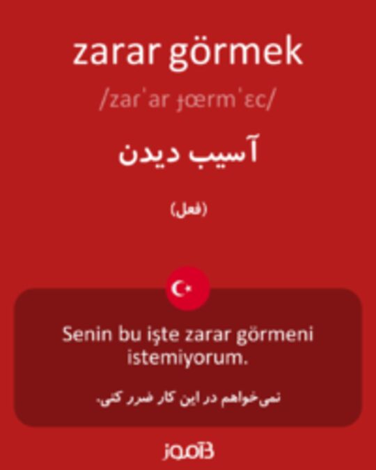  تصویر zarar görmek - دیکشنری انگلیسی بیاموز