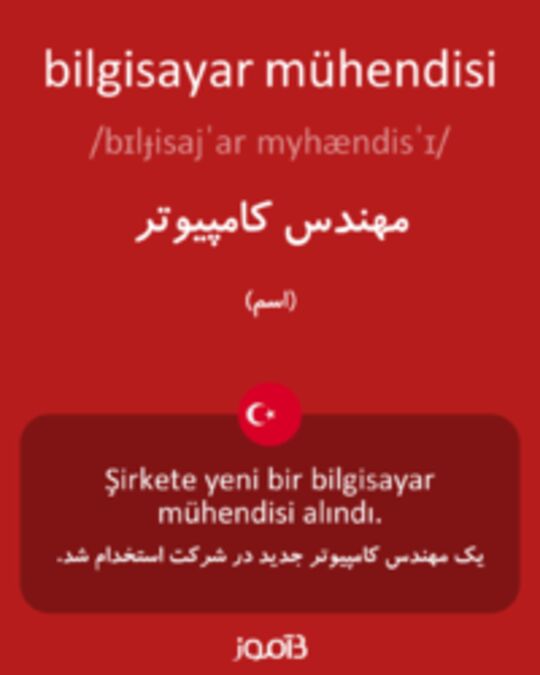  تصویر bilgisayar mühendisi - دیکشنری انگلیسی بیاموز