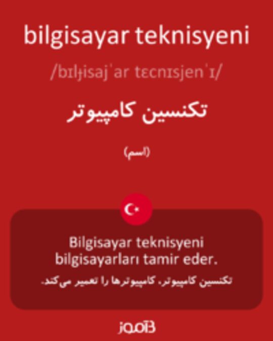  تصویر bilgisayar teknisyeni - دیکشنری انگلیسی بیاموز