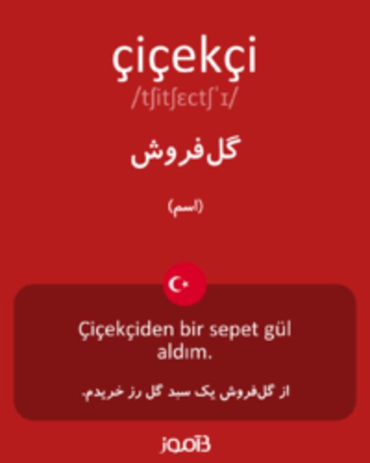  تصویر çiçekçi - دیکشنری انگلیسی بیاموز