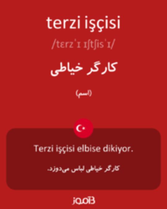  تصویر terzi işçisi - دیکشنری انگلیسی بیاموز