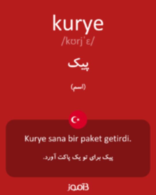  تصویر kurye - دیکشنری انگلیسی بیاموز