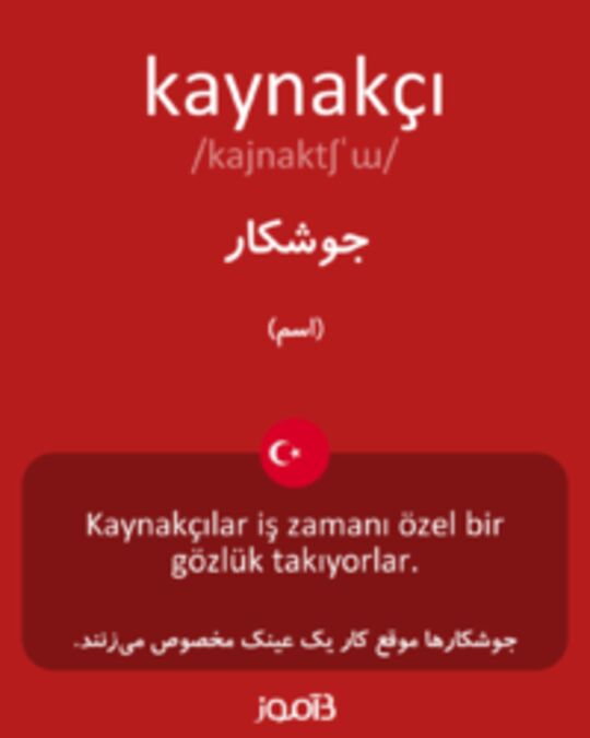  تصویر kaynakçı - دیکشنری انگلیسی بیاموز