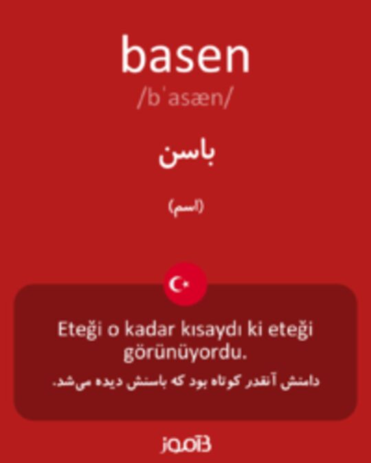  تصویر basen - دیکشنری انگلیسی بیاموز