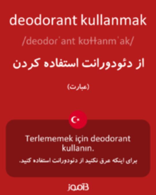  تصویر deodorant kullanmak - دیکشنری انگلیسی بیاموز