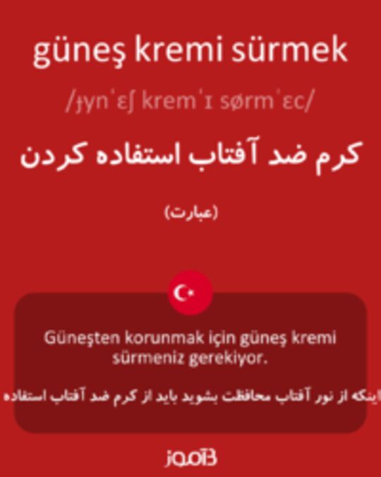  تصویر güneş kremi sürmek - دیکشنری انگلیسی بیاموز