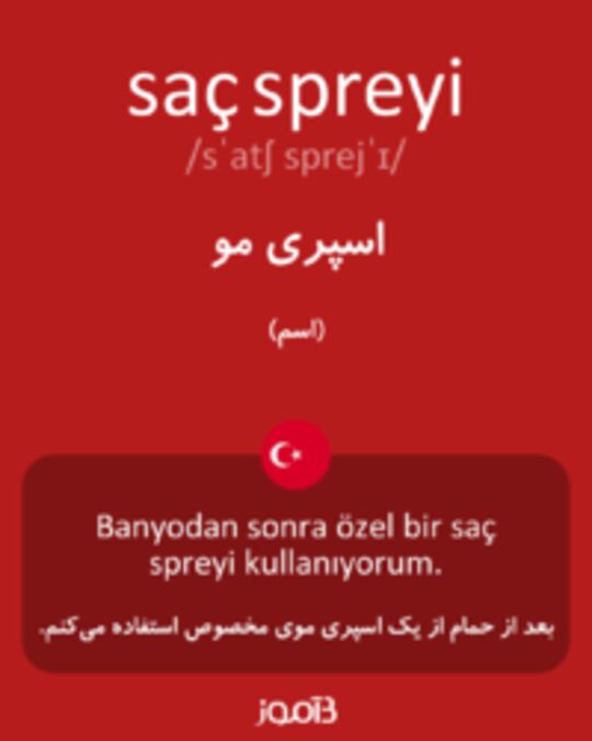  تصویر saç spreyi - دیکشنری انگلیسی بیاموز