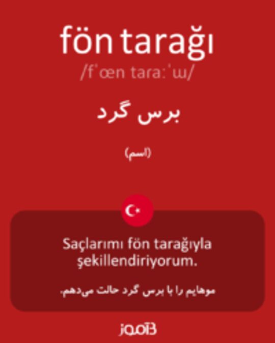  تصویر fön tarağı - دیکشنری انگلیسی بیاموز