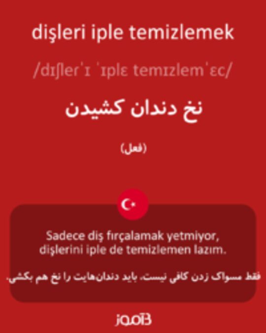  تصویر dişleri iple temizlemek - دیکشنری انگلیسی بیاموز