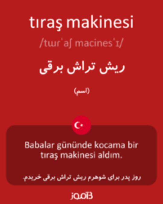  تصویر tıraş makinesi - دیکشنری انگلیسی بیاموز