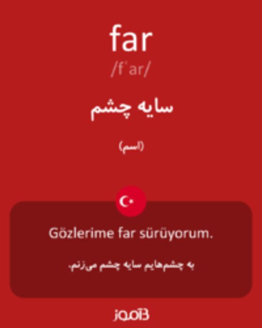  تصویر far - دیکشنری انگلیسی بیاموز