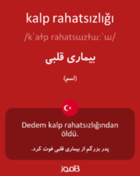  تصویر kalp rahatsızlığı - دیکشنری انگلیسی بیاموز