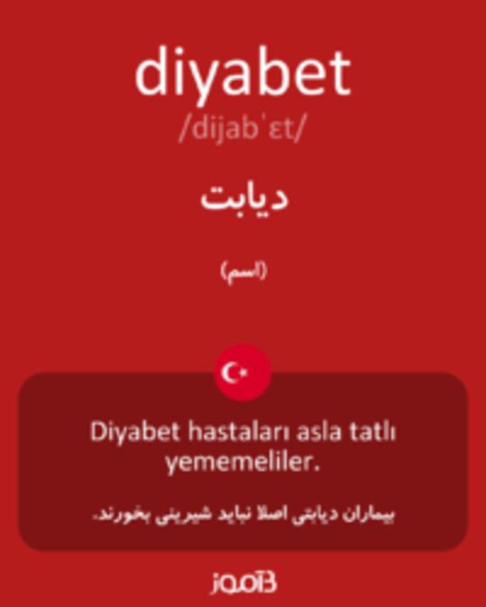  تصویر diyabet - دیکشنری انگلیسی بیاموز