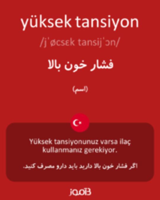  تصویر yüksek tansiyon - دیکشنری انگلیسی بیاموز