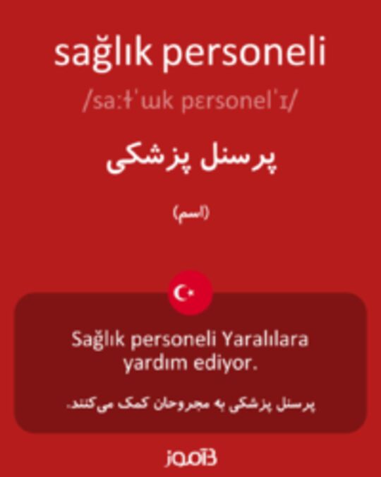  تصویر sağlık personeli - دیکشنری انگلیسی بیاموز