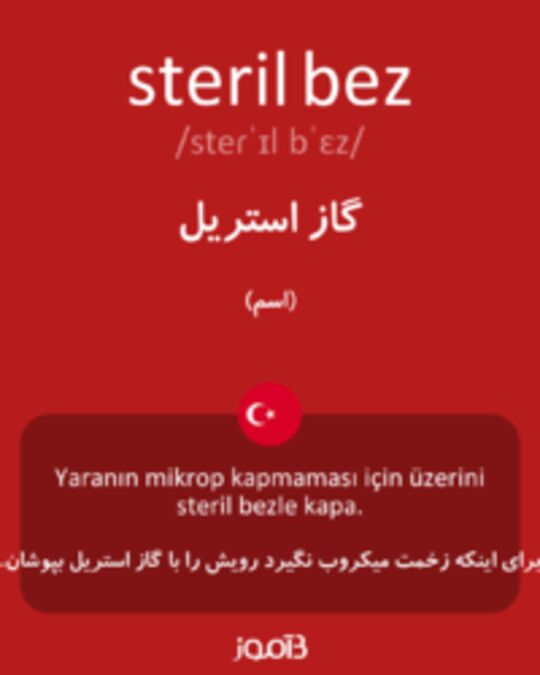  تصویر steril bez - دیکشنری انگلیسی بیاموز