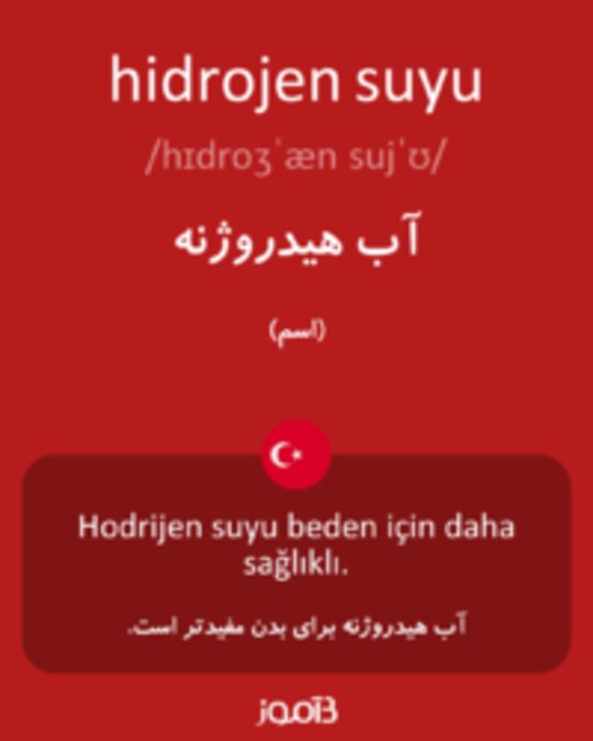  تصویر hidrojen suyu - دیکشنری انگلیسی بیاموز