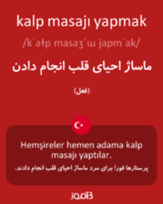  تصویر kalp masajı yapmak - دیکشنری انگلیسی بیاموز