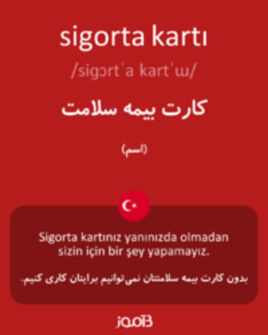  تصویر sigorta kartı - دیکشنری انگلیسی بیاموز