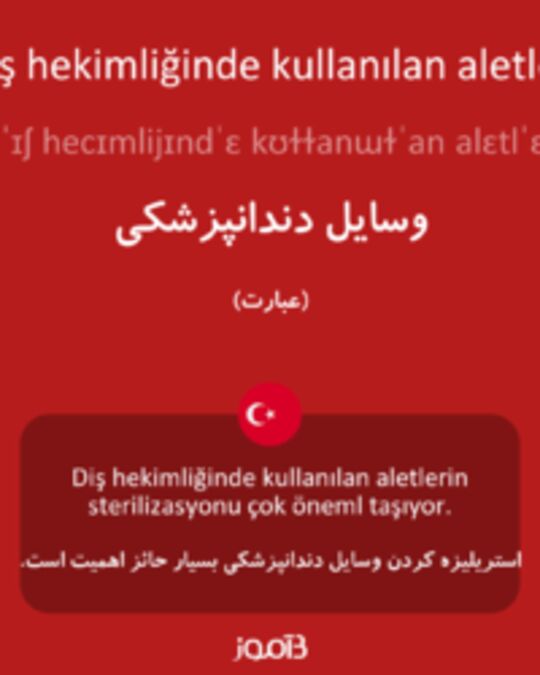  تصویر diş hekimliğinde kullanılan aletler - دیکشنری انگلیسی بیاموز