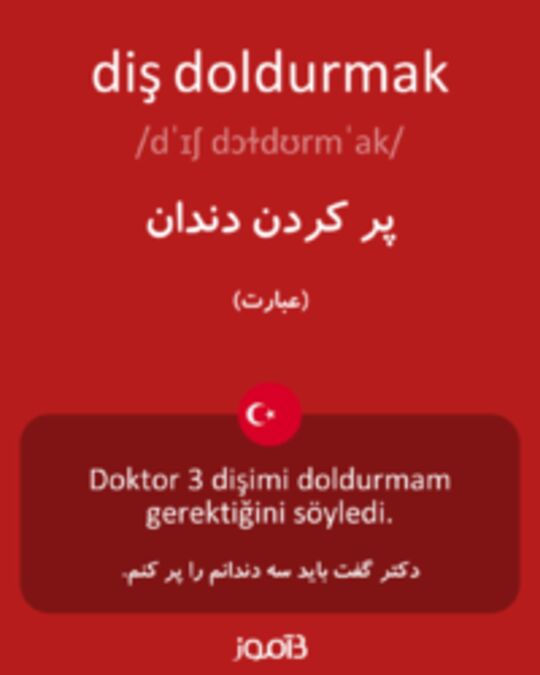  تصویر diş doldurmak - دیکشنری انگلیسی بیاموز