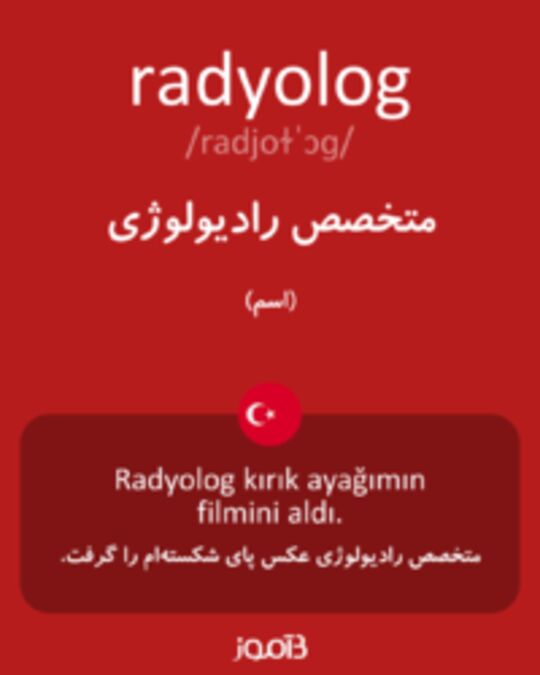  تصویر radyolog - دیکشنری انگلیسی بیاموز