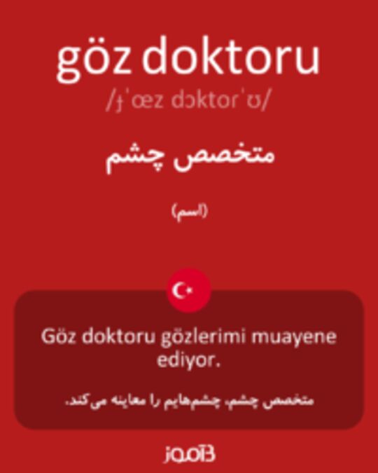  تصویر göz doktoru - دیکشنری انگلیسی بیاموز