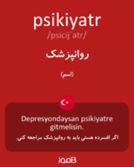  تصویر psikiyatr - دیکشنری انگلیسی بیاموز