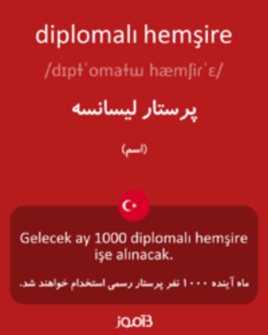  تصویر diplomalı hemşire - دیکشنری انگلیسی بیاموز