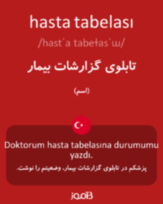  تصویر hasta tabelası - دیکشنری انگلیسی بیاموز