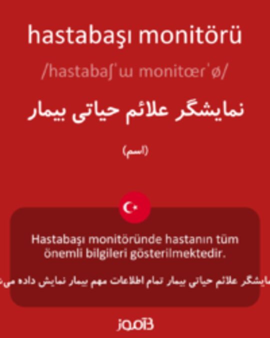  تصویر hastabaşı monitörü - دیکشنری انگلیسی بیاموز