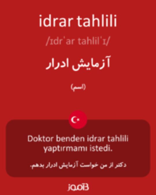  تصویر idrar tahlili - دیکشنری انگلیسی بیاموز