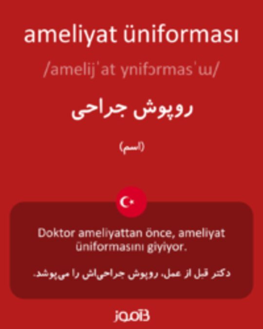  تصویر ameliyat üniforması - دیکشنری انگلیسی بیاموز