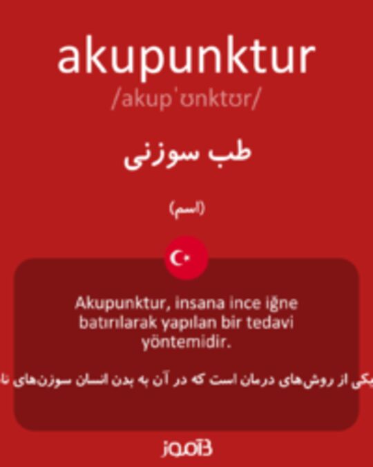  تصویر akupunktur - دیکشنری انگلیسی بیاموز