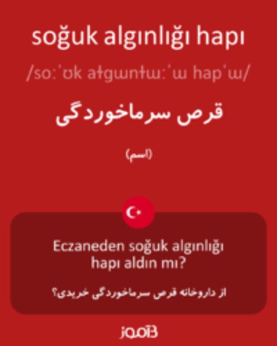  تصویر soğuk algınlığı hapı - دیکشنری انگلیسی بیاموز