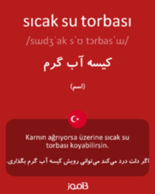  تصویر sıcak su torbası - دیکشنری انگلیسی بیاموز