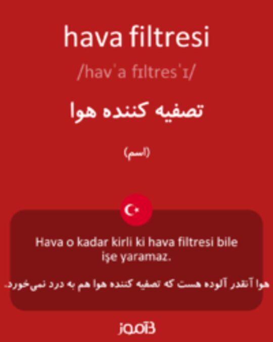  تصویر hava filtresi - دیکشنری انگلیسی بیاموز