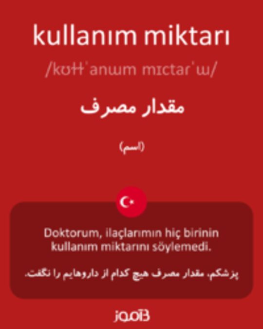  تصویر kullanım miktarı - دیکشنری انگلیسی بیاموز