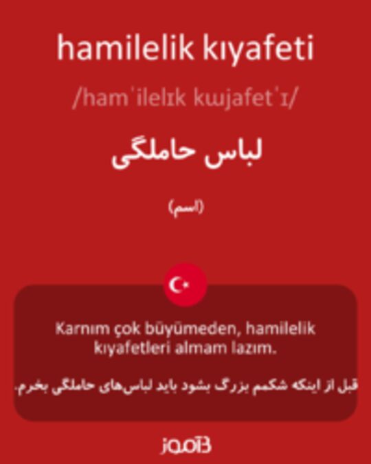  تصویر hamilelik kıyafeti - دیکشنری انگلیسی بیاموز