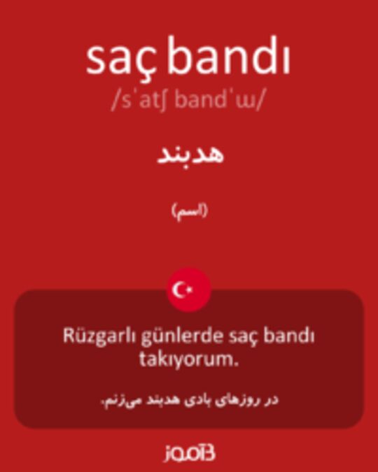  تصویر saç bandı - دیکشنری انگلیسی بیاموز