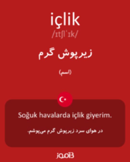  تصویر içlik - دیکشنری انگلیسی بیاموز