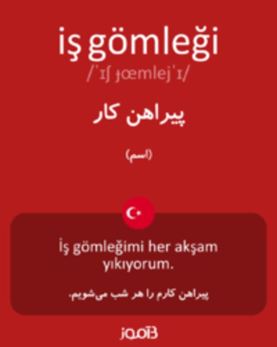  تصویر iş gömleği - دیکشنری انگلیسی بیاموز