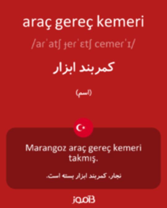  تصویر araç gereç kemeri - دیکشنری انگلیسی بیاموز