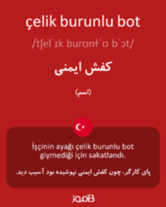  تصویر çelik burunlu bot - دیکشنری انگلیسی بیاموز