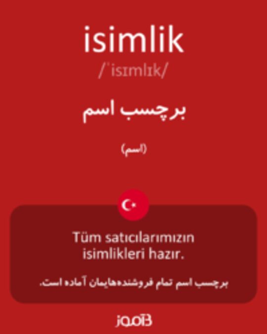  تصویر isimlik - دیکشنری انگلیسی بیاموز