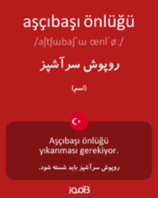  تصویر aşçıbaşı önlüğü - دیکشنری انگلیسی بیاموز