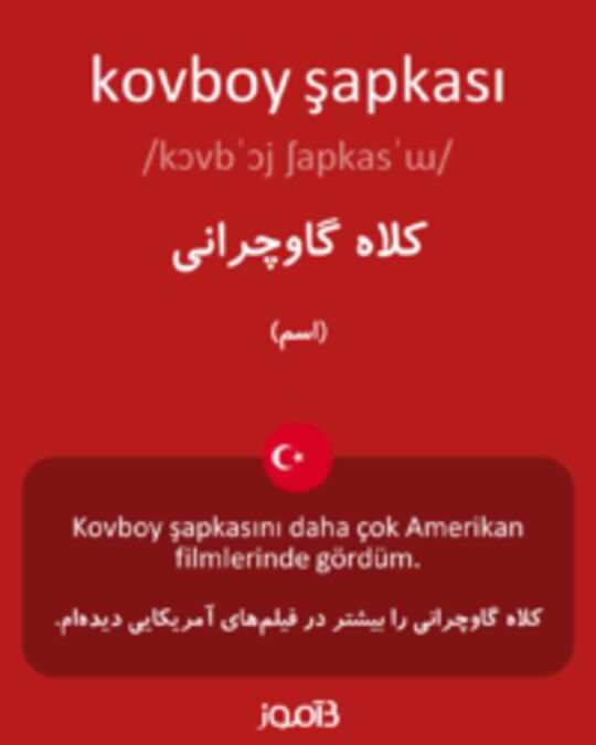  تصویر kovboy şapkası - دیکشنری انگلیسی بیاموز