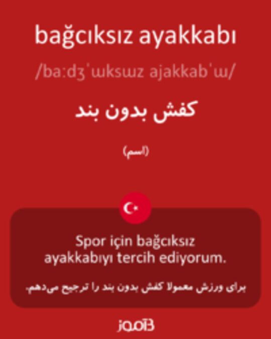  تصویر bağcıksız ayakkabı - دیکشنری انگلیسی بیاموز