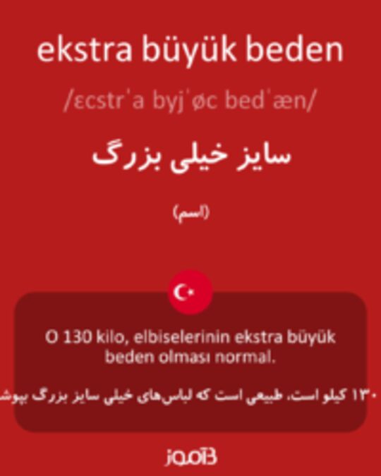  تصویر ekstra büyük beden - دیکشنری انگلیسی بیاموز