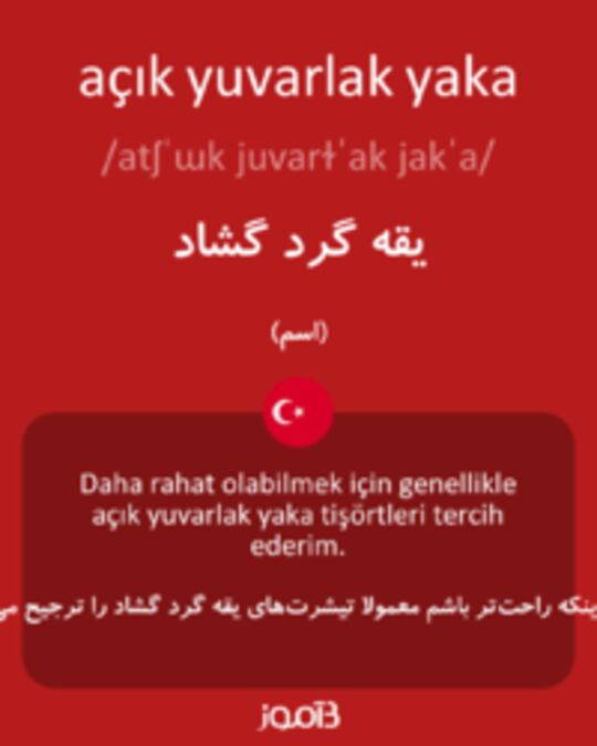  تصویر açık yuvarlak yaka - دیکشنری انگلیسی بیاموز